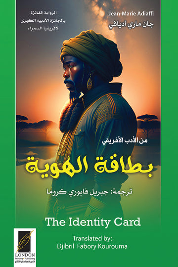 بطاقة‭ ‬الهوية