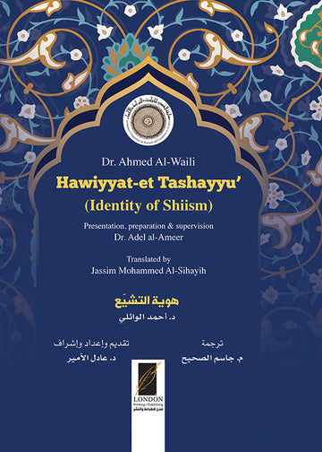 Identity of Shiism‭ ‬