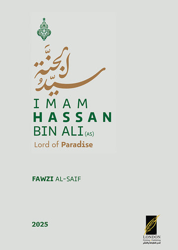 Imam Hassan Bin Ali